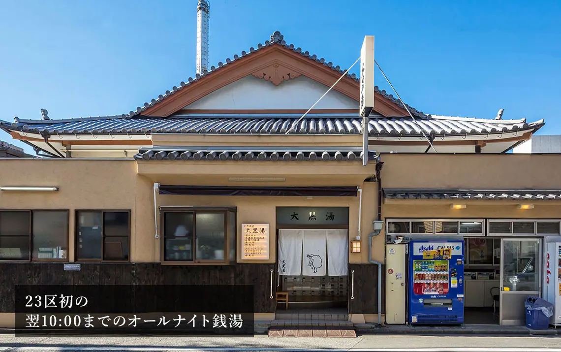 Daikokuyu