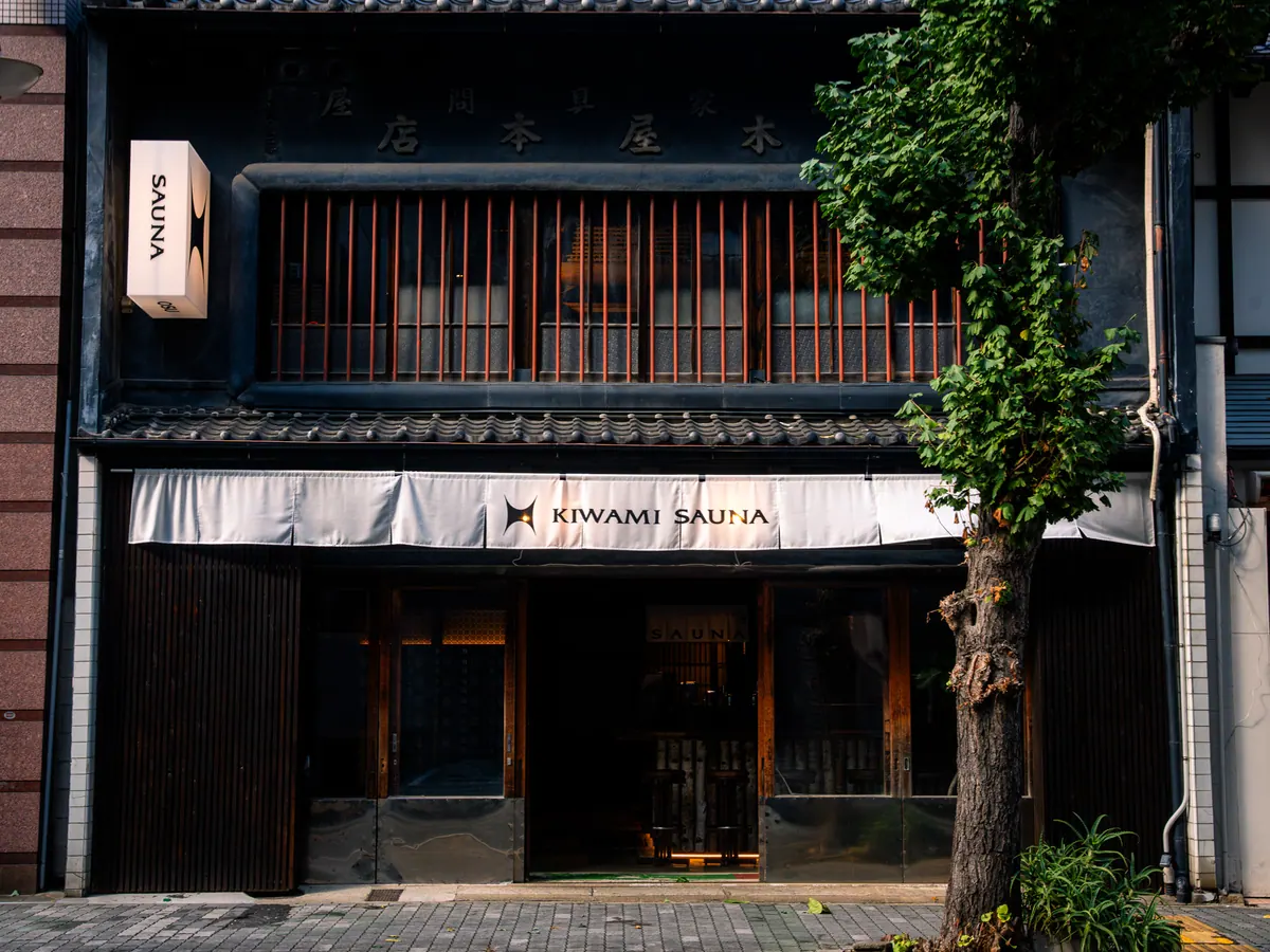 KIWAMI SAUNA Osu (KIWAMI SAUNA 大須)