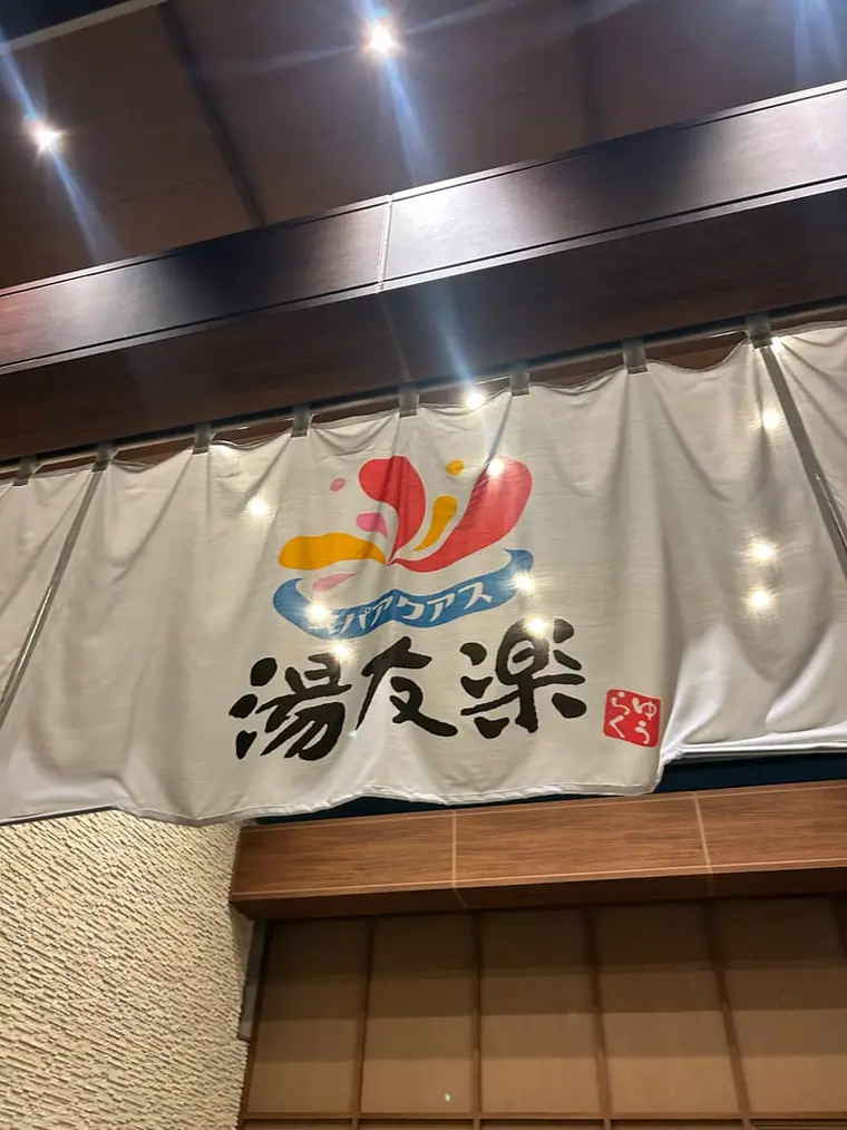 Mori no Spa Resort Hokkaido Hotel (森のスパリゾート 北海道ホテル): the sauna