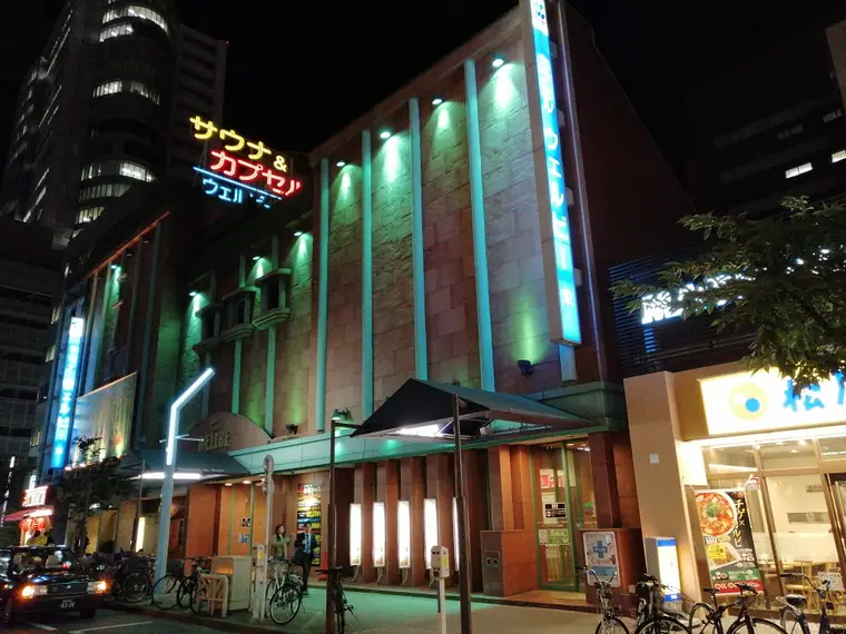 Wellbe Sakae (ウェルビー栄): the spa